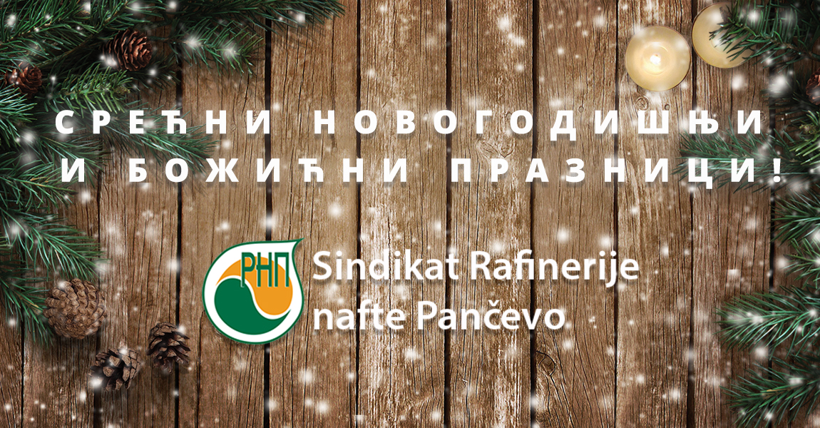 Novogodišnja poruka predsednika Sindikata RNP