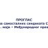 ПРОГЛАС - Савеза самосталних синдиката Србијеповодом 1. маја – Међународног празника рада